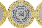 Самые дорогие юбилейные монеты 10 рублей