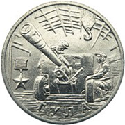 Юбилейные монеты 2 рубля (Тула), 2000 г.