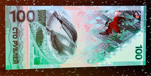 yubilejnaya-banknota-100-rublej-sochi-2014