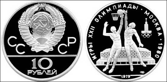 Юбилейные 10 рублей СССР