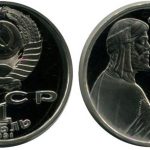 1 рубль «850 лет со дня рождения Низами Гянджеви»