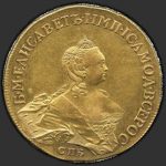 Золотые монеты царской России: 20 руб. 1755 года
