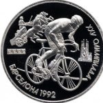 1 рубль 1991 года XXV Олимпийские игры, Велосипед