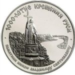 Серия монет из драгметаллов: 25 рублей 1988 года
