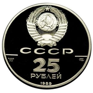 Историческая серия юбилейных монет. Аверс