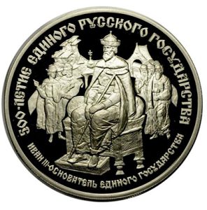 Историческая серия юбилейных монет. Реверс